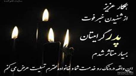 پیام تسیلیت